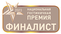 Финалист 2023